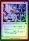 ��FOIL�ۡ����۰����μ���/Fiend Hunter[��U]��INR��[����]