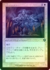 ��FOIL�ۡ�������Υ˥֥ꥹ/Niblis of the Urn[��U]��INR��[����]