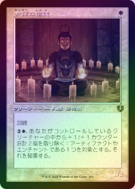 ��FOIL�ۡ�����ͭ˾�ʿ���/Hopeful Initiate[��R]��INR��[����]