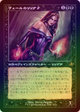 FOIL】【日】ヴェールのリリアナ/Liliana of the Veil[黒R]【INR
