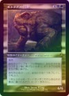 ��FOIL�ۡ����ۥ��ȥ饰�β�ʪ/The Gitrog Monster[¿��R]��INR��[����]