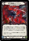 Flesh and Blood,シングル一覧,混転の餌食 The Hunted,通常版 全