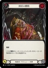 ������[�Ż���] �����ɸŪ/[Assassin]Mark of the Funnel Web[��][C]��HNT��