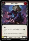 ������[�Ż���] ɸŪ�ؤι��/[Assassin]Mark the Prey[��][C]��HNT��