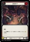 ������[�Ż���] ��žľ��/[Assassin]Plunge the Prospect[��][C]��HNT��