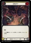 ������[�Ż���] ��žľ��/[Assassin]Plunge the Prospect[��][C]��HNT��