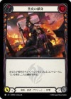������[ε�ϡ�Ǧ��] ����θ���/[Draconic Ninja]Cinderskin Devotion[C]��HNT��