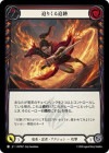 ������[ε�ϡ�Ǧ��] ���꤯������/[Draconic Ninja]Hot on their Heels[C]��HNT��