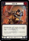 ������[ε�ϡ����] �����ε�/[Draconic Warrior]Affirm Loyalty [R]��HNT��