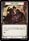 ������[���] ���ʤ��뵰ƻ/[Warrior]Twist and Turn[��][R]��HNT��