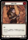 ������[���] ����ι���/[Warrior]Flurry Stance[R]��HNT��