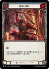 ������[���] �԰Ҥι���/[Warrior]Power Stance[R]��HNT��