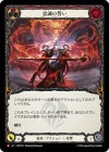 [ε] /[Draconic]Oath of Loyalty[M]HNT