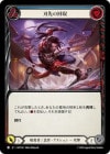 ������[�Ż���/Ǧ��] ����β��/[Assassin/Ninja]Pick up the Point[��][C]��HNT��