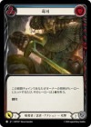 ������[�Ż���/Ǧ��] �ǿ�/[Assassin/Ninja]Poisoned Blade[��][C]��HNT��