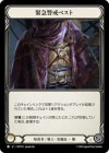 ������[�Ż���/���] �۵޷ٲ��٥���/[Assassin/Warrior]Red Alert Vest[C]��HNT��