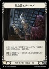 ������[�Ż���/���] �۵޷ٲ���������/[Assassin/Warrior]Red Alert Gloves[C]��HNT��
