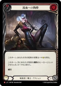 流血への陶酔 / Savor Bloodshed 3枚セット 日》[暗殺者/戦士] 流血への陶酔/[Assassin/Warrior]Savor Bloodshed