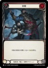 ������[�Ż���/���] �ڳ�/[Assassin/Warrior]Incision[��][C]��HNT��