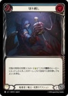 ������[�Ż���/���] �ڤ�ɤ�/[Assassin/Warrior]Take a Stab[��][C]��HNT��