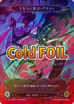 その他 FaB Arakni, 5L!p3d 7hRu 7h3 cR4X Mervel FaB Arakni, 5L!p3d 7hRu 7h3 cR4X Mervel