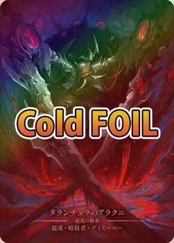 ��Cold Foil�ա�����[���١��Ż���] ���������Υ��饯��/[Chaos Assassin]Arakni, Tarantula[Marvel]��HNT��