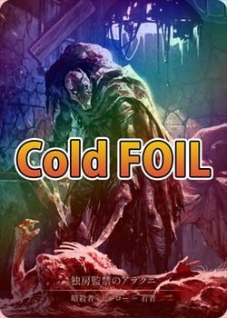 Cold Foil》《日》[暗殺者] 独房監禁のアラクニ/[Assassin]Arakni