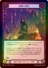 ���ݥ����10��Ը������Rainbow Foil�ա�����[ε�ϡ�Ǧ��] ��̮�ο���/[Draconic Ninja]Blood Runs Deep[M]��HNT��