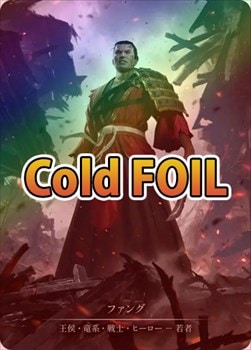 ��Cold Foil�ա�����[ε�ϡ����] �ե���/[Draconic Warrior]Fang[Marvel]��HNT��