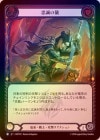 ��Rainbow Foil�ա�����[ε�ϡ����] �����ε�/[Draconic Warrior]Affirm Loyalty [R]��HNT��