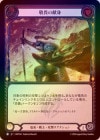 ��Rainbow Foil�ա�����[ε�ϡ����] �ɰڤθ���/[Draconic Warrior]Endear Devotion [R]��HNT��