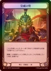 ��Rainbow Foil�ա�����[���] �İҤγ�/Kabuto of Imperial Authority [L]��HNT��