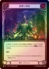 ��Rainbow Foil�ա�����[���] ����������/[Warrior]Sworn Vengeance [��][C]��HNT��