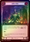 ��Rainbow Foil�ա�����[���] ����������/[Warrior]Sworn Vengeance [��][C]��HNT��