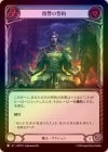 ��Rainbow Foil�ա�����[���] ����������/[Warrior]Sworn Vengeance [��][C]��HNT��