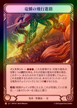 ��Rainbow Foil�ա�����[ε��] ε�ڤ����Կ�ϩ/Dragonscaler Flight Path[L]��HNT��