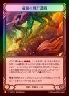��Rainbow Foil�ա�����[ε��] ε�ڤ����Կ�ϩ/Dragonscaler Flight Path[L]��HNT��