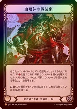 ��Rainbow Foil�ա�����[�Ż���/Ǧ��] ������������«/Blood Splattered Vest[L]��HNT��