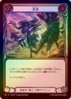 Rainbow Foilա[Ż/] /[Assassin/Warrior]Perforate[M]HNT