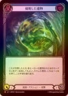 Rainbow Foilա[] Ԥʪ/[Generic]Rotten Remains[M]HNT