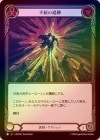���ݥ����10��Ը������Rainbow Foil�ա�����[����] �Զ�������/[Generic]Relentless Pursuit[R]��HNT��