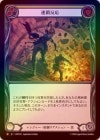 ���ݥ����10��Ը������Rainbow Foil�ա�����[��󥸥㡼] Ϣ��ȿ��/[Ranger]Chain Reaction [M]��HNT��