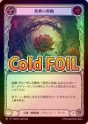 ��Cold Foil�ա�����[���ϡ���ѻ�] �鯤λ���/[Earth Wizard]Ring of Roses[M]��HNT��