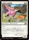 ۿϡο/Lotusguard Disciple[C]DFT