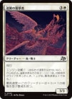 ®ν/Swiftwing Assailant[C]DFT