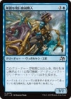 ҾԵ/Nimble Thopterist[C]DFT