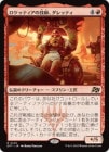 �����ۥ����åƥ����ε��ա�����åƥ�/Daretti, Rocketeer Engineer[��R]��DFT��