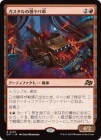 �����ۥ�������η��м�/Gastal Thrillroller[��R]��DFT��