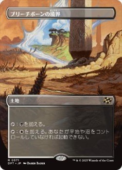 MTG ブリーチボーンの境界 日本語版 4枚 ミントモール / MINT