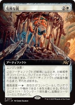 �����۴������/Perilous Snare[��R]��DFT��[��ĥ������]